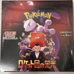 ポケモンカードゲーム 拡張パック ロケット団の栄光 BOX