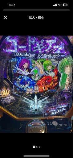 パチンコ実機　コードギアス　復活のルルーシュ