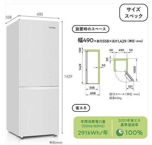 中古美品】Hisense冷蔵庫175L黒 (鈴) 荻窪のキッチン家電 中古美品】Hisense冷蔵庫175L黒 (鈴) 荻窪のキッチン家電