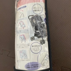 ベビーカー用　レインカバー　両対面用の画像