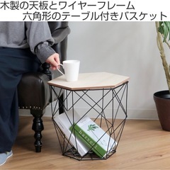 テーブルにもなる収納バスケット