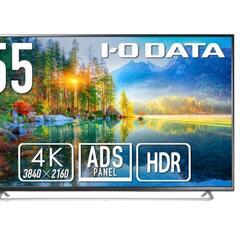 定価87,000円  モニター 55インチ 4K  EX-LD4...