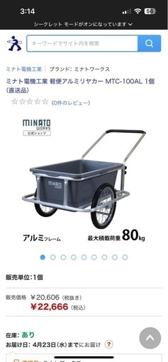 アルミリヤカー　人力車　台車