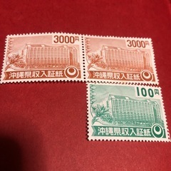 沖縄収入証紙6100円分