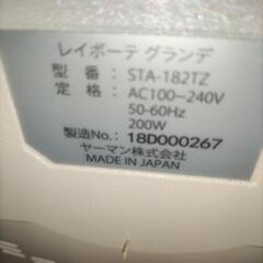 ヤーマン脱毛器 REI BEAUTEの画像