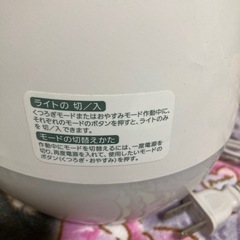 交渉中パナソニック　ナノスチーマーの画像