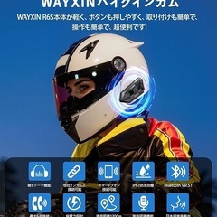 バイクインカム Bluetooth5.1 6人接続 2人同時通話...