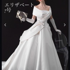 【極美品】EMarie エマリーエ ウェディングドレス エリザベ...