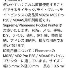 phomemo M04AS 美品の画像