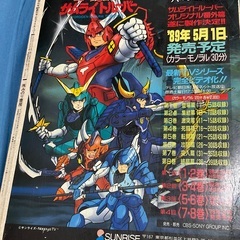 鎧伝　サムライトルーパー　登場編　ムック　平成元年発行の画像