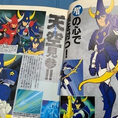 鎧伝　サムライトルーパー　登場編　ムック　平成元年発行の画像