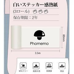phomemo M04AS 美品の画像