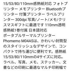 phomemo M04AS 美品の画像