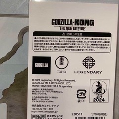 ゴジラ×コング　新たなる帝国　アクリルスタンド全2種セットの画像