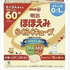 ほほえみ らくらくキューブ