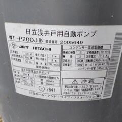 日立浅井戸ポンプWT-P200J [部品取り]の画像