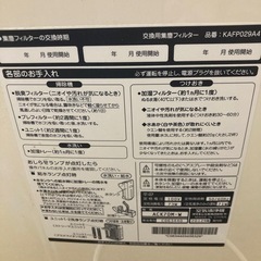 ダイキン工業　2012年製　ACK70M-W 加湿ストリーマ空気清浄機の画像