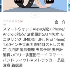 新品スマートウォッチAlexa対応/iPhone/Android対応/ 活動量計5ATM防水  VeryFit Pro(44mm) の画像