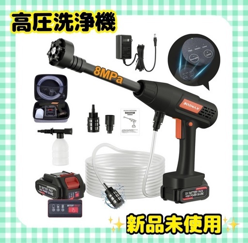 ❣️新品未使用❣️ Boomax コードレス高圧洗浄機洗車 (✨レオ ❣️新品未使用❣️ Boomax コードレス高圧洗浄機洗車 (✨レオ
