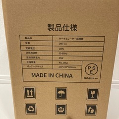 新品未使用　サーキュレーター　節電の画像