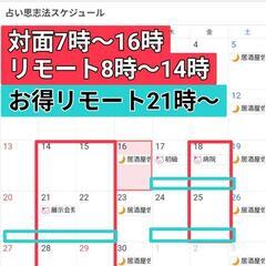 占い思志法(ｳﾗﾅｲｼｼﾎｳ)茨城県古河市で一番怪しい占い師