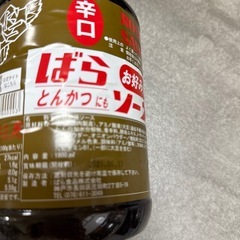 ばらソース辛口
の画像