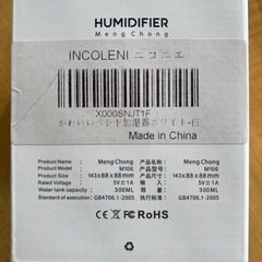 コンパクト 加湿器 白 新品の画像
