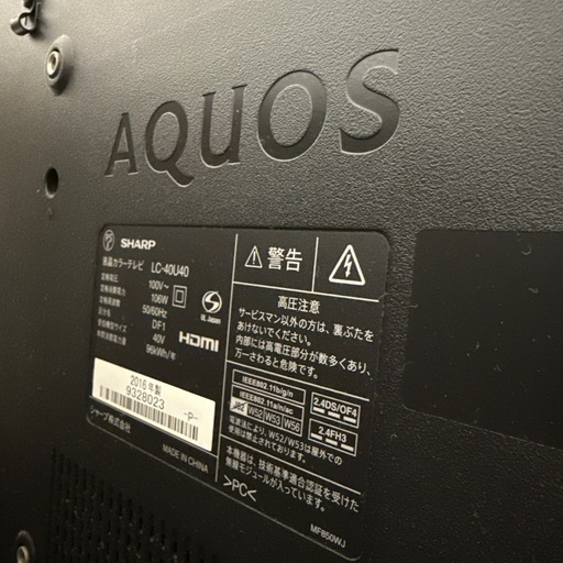 Netflixなど対応AQUOSテレビ