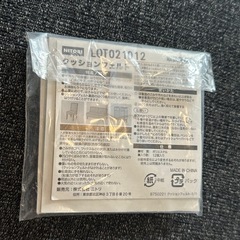 ニトリ　クッションフェルト丸型の画像