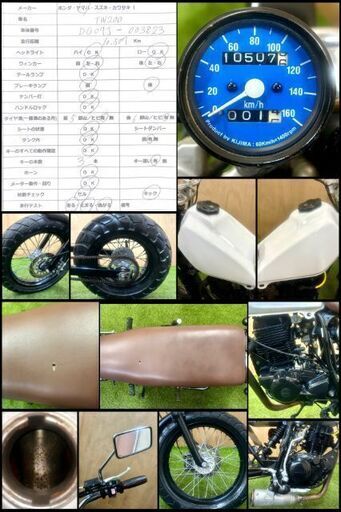 ★長野県の方限定送料無料★【動画あり】★ヤマハ TW200★ロンスイ 定番カスタム 実動 DG07J キャブレター 空冷 セロー FTR グラストラッカー KLX 2JL 225 松本市