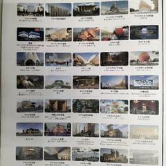 第二弾　関西万博パンフレットの画像