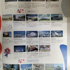 第二弾　関西万博パンフレットの画像