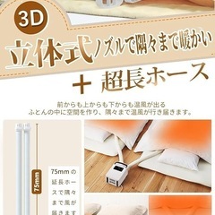 新品未使用　布団乾燥機の画像