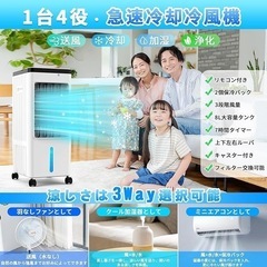 新品未使用　冷風扇　冷風機の画像