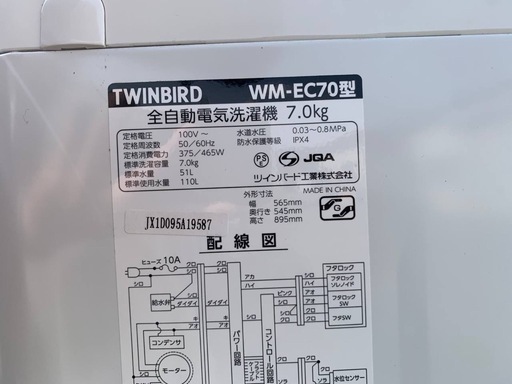 ③✅ツインバード電気洗濯機✅ ✅WM-EC70✅