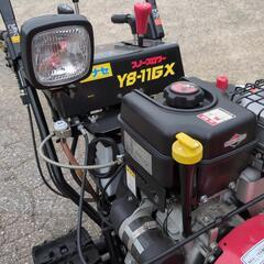 除雪機ヤナセ スノースロワー YB-11GX綺麗な中古の画像