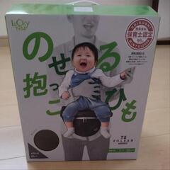 のせる抱っこ紐