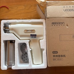 モンブラン絞りマシン