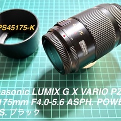 美品】H-PS45175-K パナソニック Panasonic LUMIX G X VARIO PZ