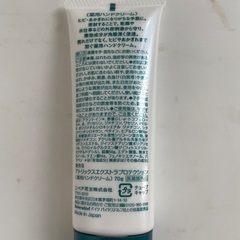 atrix 薬用ハンドクリームの画像