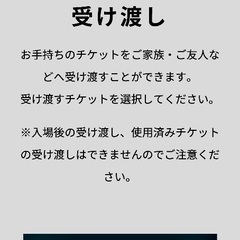 大阪･関西万博デジタルチケット大人4枚の画像