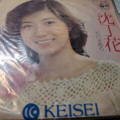 （中古EPレコード）沈丁花−石川さゆり