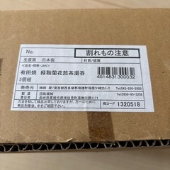 有田焼　緑湯呑み5個組　新品未使用の画像