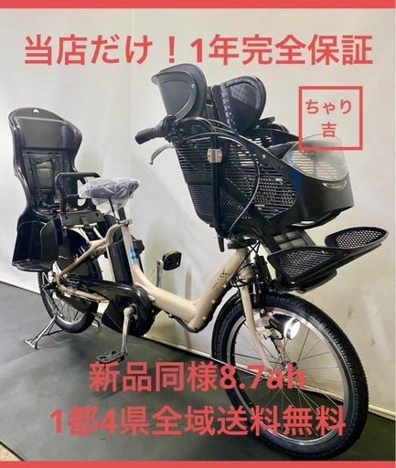 1年保証 送料無料 ブリヂストン 20インチ 子供乗せ 電動アシスト自転車 g418