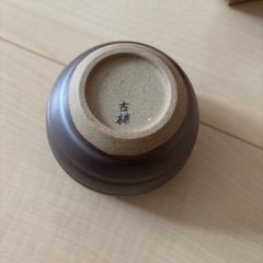 新品未使用有田焼　湯呑みの画像