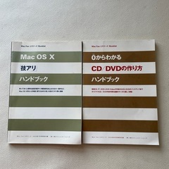 Macintosh mac マック imac ibook マック関連書籍 雑誌 貴重 10冊セット 中古品  の画像