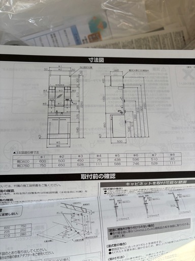 LIXIL 洗面化粧台　下台のみ