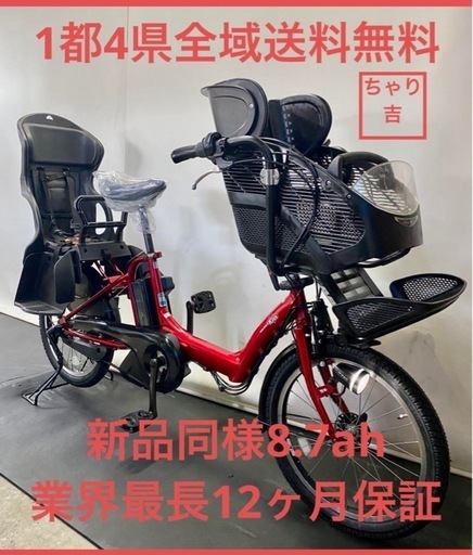 1年保証 送料無料 ヤマハ パスキッス 20インチ 子供乗せ 電動アシスト自転車 g428