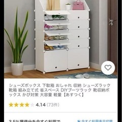 シューズBOX (SRT) 東海通のオフィス用家具《その他》の中古 シューズBOX (SRT) 東海通のオフィス用家具《その他》の中古