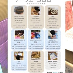 陶芸のできる工作教室　アトリエ　コロロ　　♪紙版画でお皿づくり♪　ワークショップ♪の画像